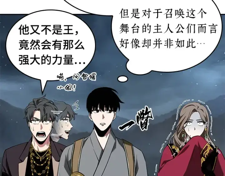 《全知读者视角》060 王的战争（4）图45
