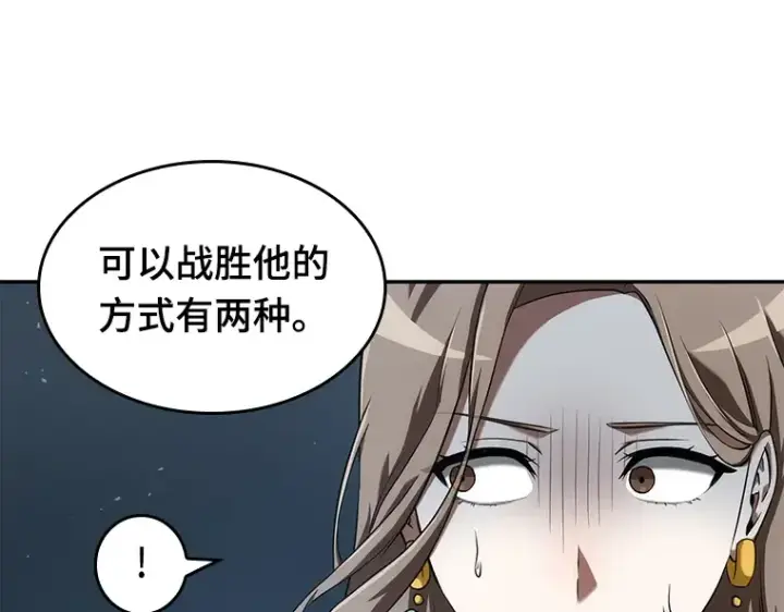 《全知读者视角》060 王的战争（4）图47