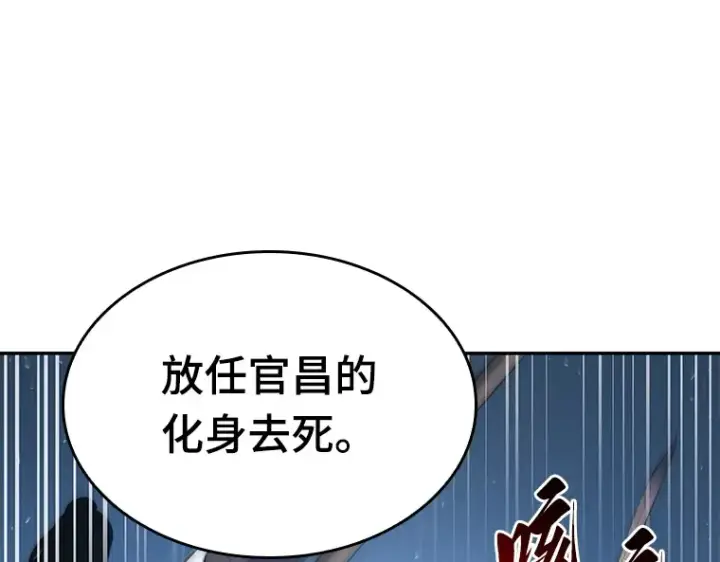 《全知读者视角》060 王的战争（4）图49