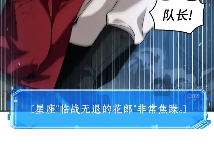 《全知读者视角》060 王的战争（4）图51