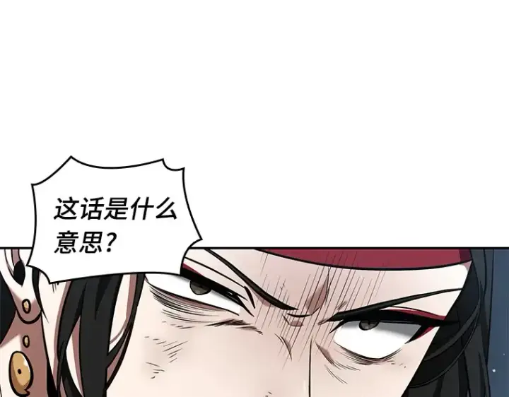《全知读者视角》060 王的战争（4）图52