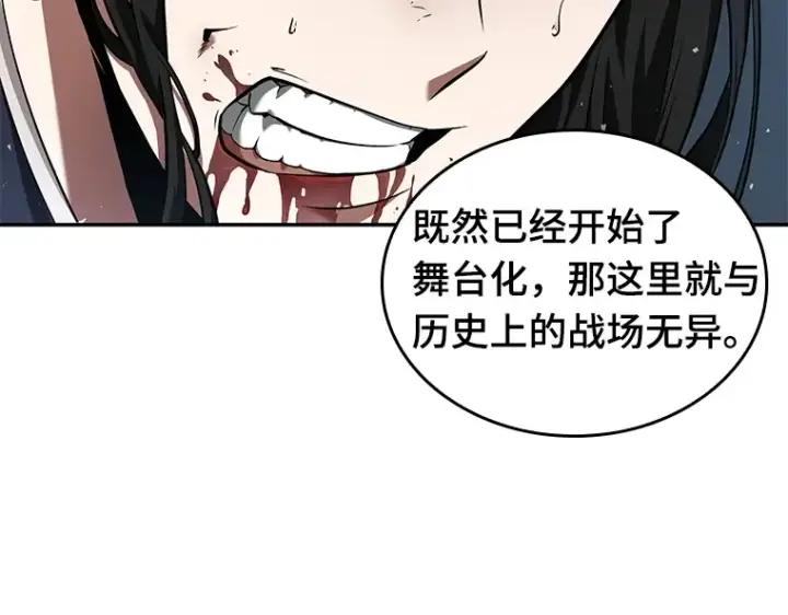 《全知读者视角》060 王的战争（4）图53