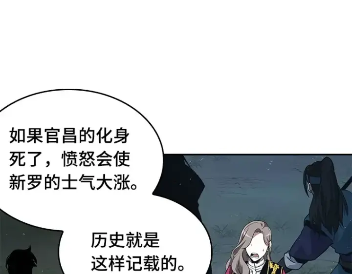 《全知读者视角》060 王的战争（4）图54