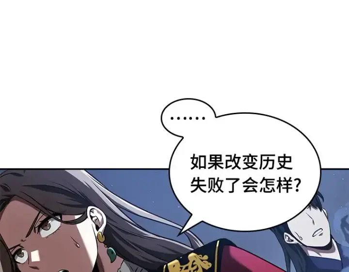 《全知读者视角》060 王的战争（4）图57