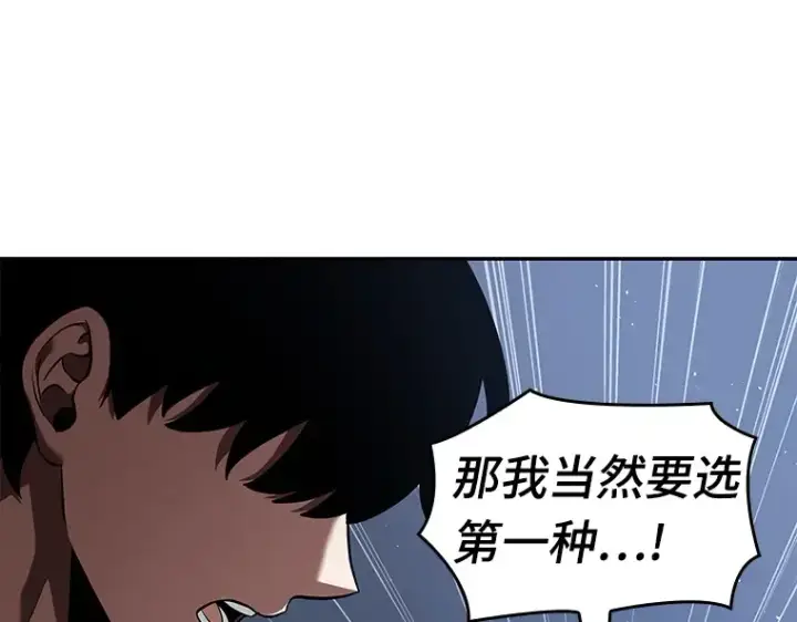 《全知读者视角》060 王的战争（4）图59