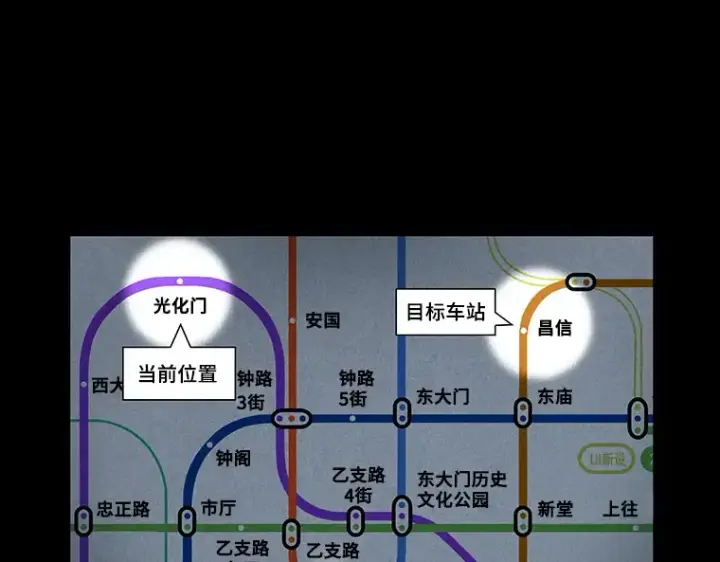 《全知读者视角》060 王的战争（4）图6