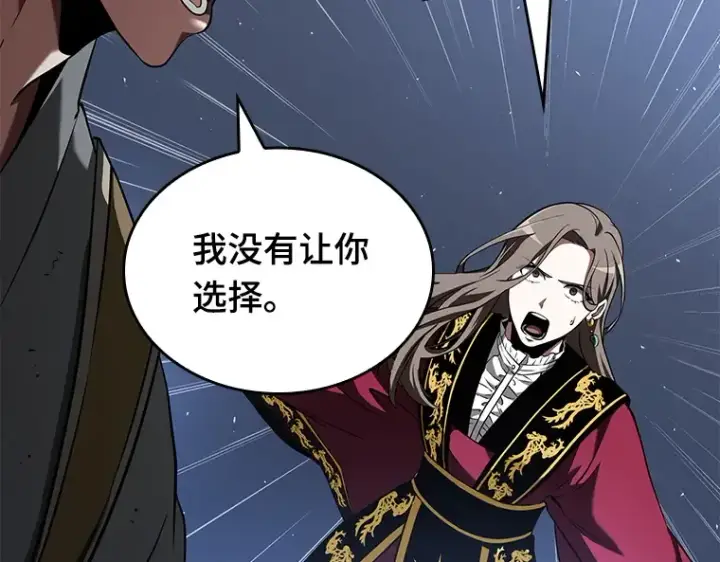 《全知读者视角》060 王的战争（4）图60