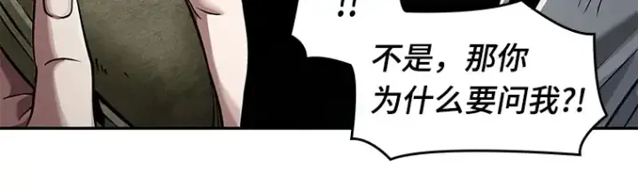 《全知读者视角》060 王的战争（4）图64