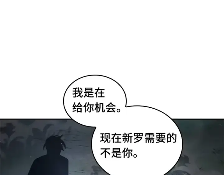《全知读者视角》060 王的战争（4）图65