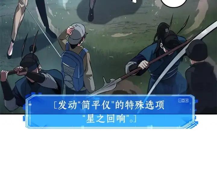 《全知读者视角》060 王的战争（4）图67