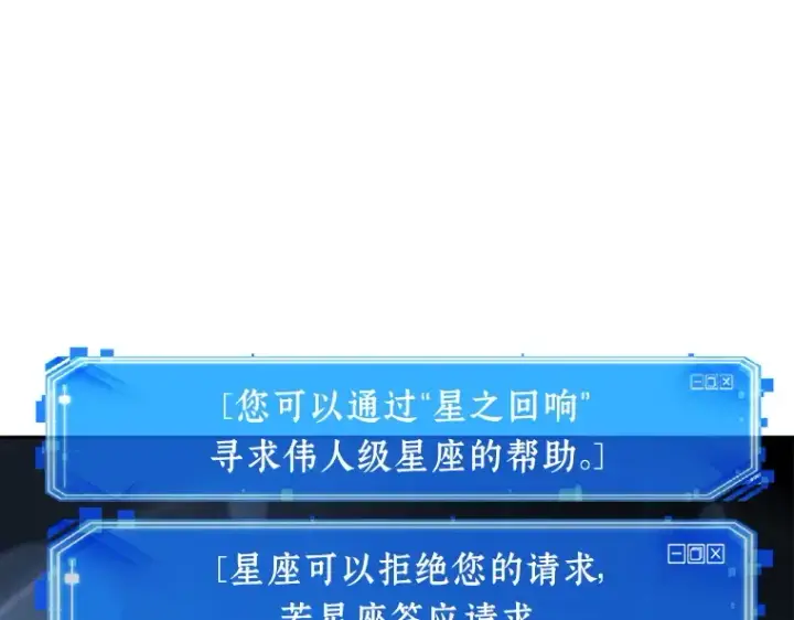 《全知读者视角》060 王的战争（4）图68