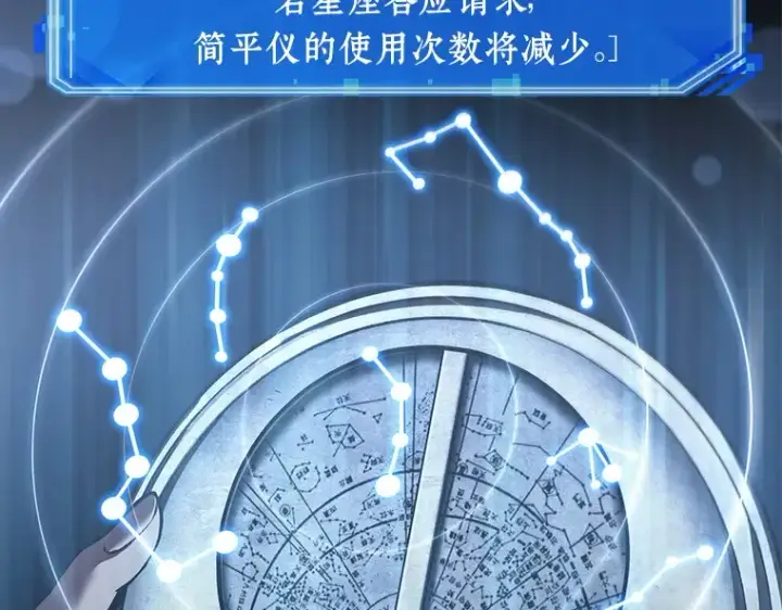 《全知读者视角》060 王的战争（4）图69