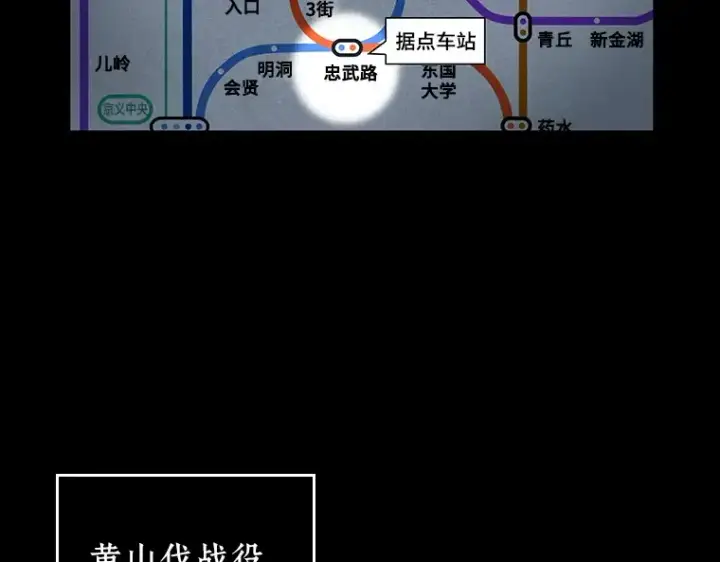《全知读者视角》060 王的战争（4）图7