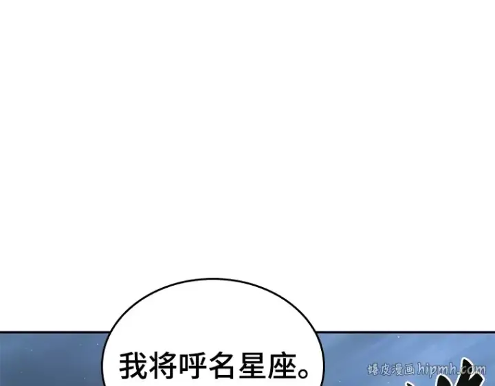 《全知读者视角》060 王的战争（4）图72