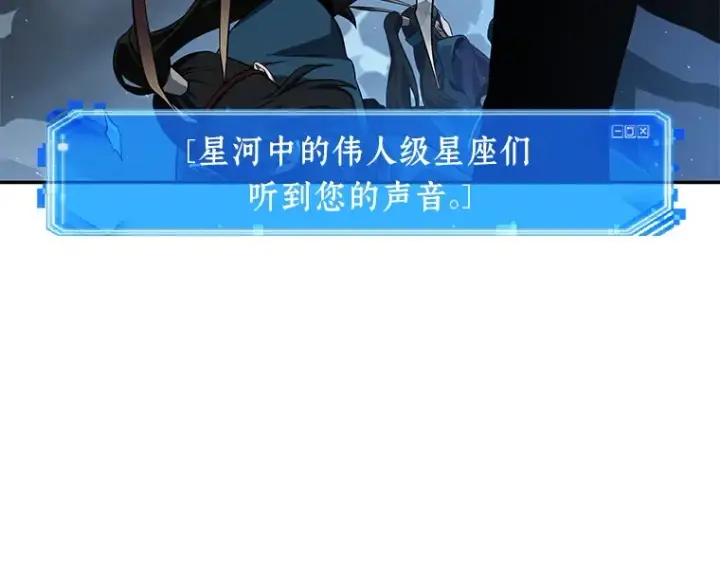 《全知读者视角》060 王的战争（4）图74