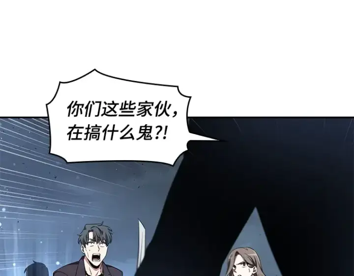 《全知读者视角》060 王的战争（4）图75