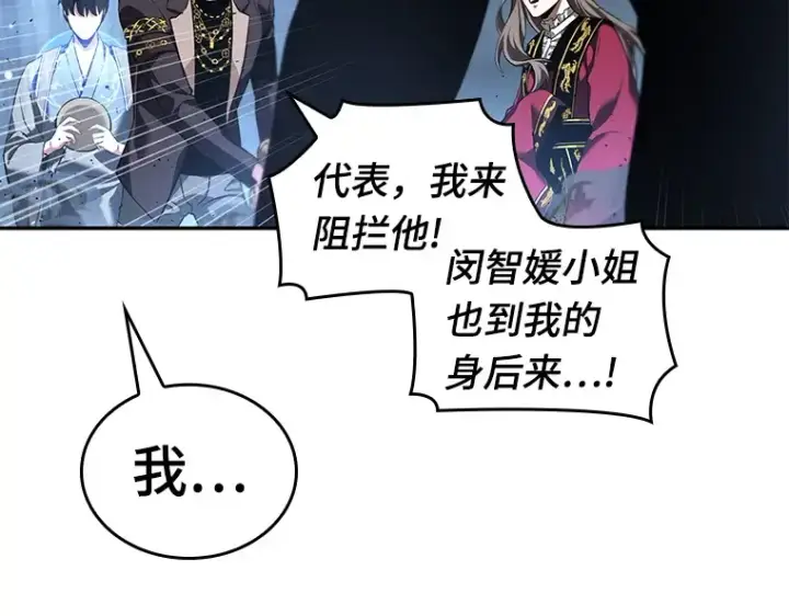 《全知读者视角》060 王的战争（4）图76