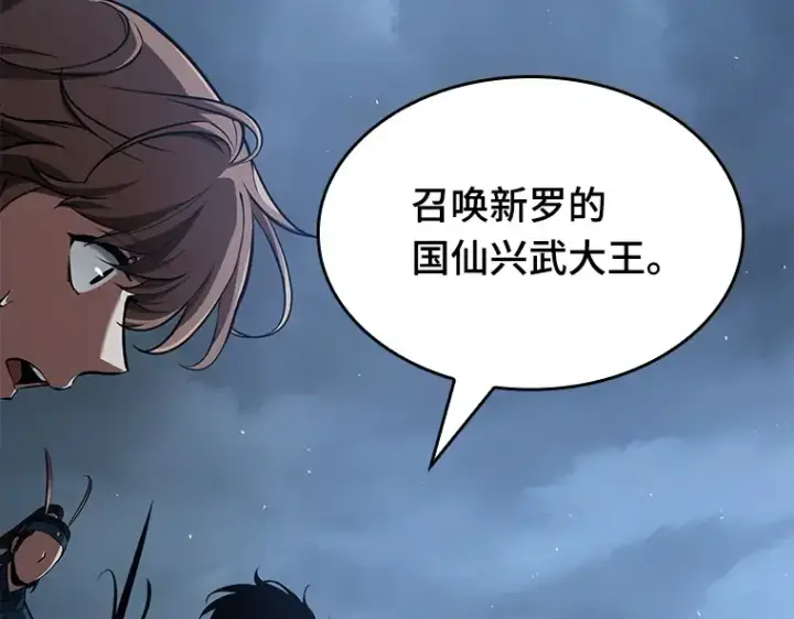 《全知读者视角》060 王的战争（4）图79