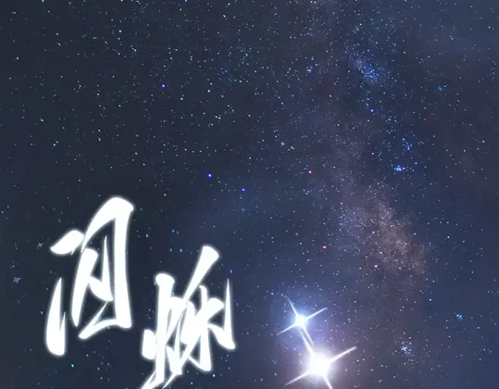 《全知读者视角》060 王的战争（4）图87