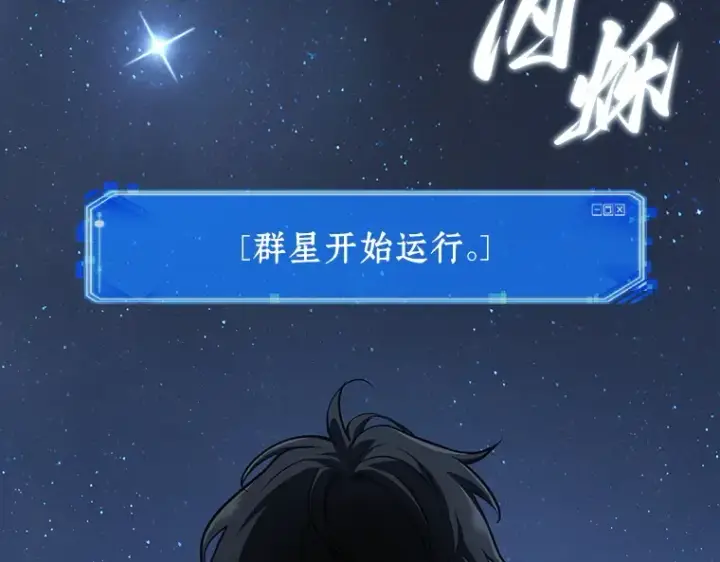 《全知读者视角》060 王的战争（4）图89