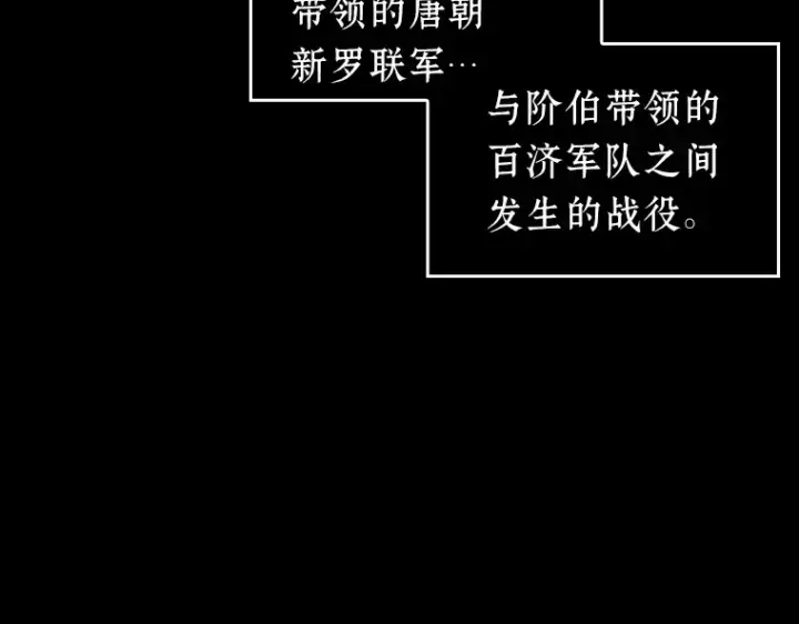 《全知读者视角》060 王的战争（4）图9
