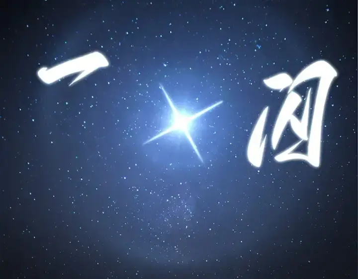 《全知读者视角》060 王的战争（4）图93
