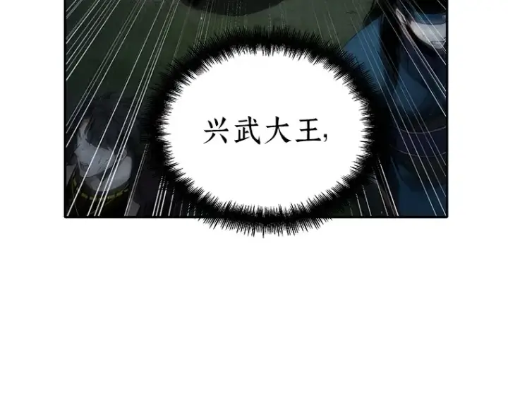 《全知读者视角》060 王的战争（4）图97