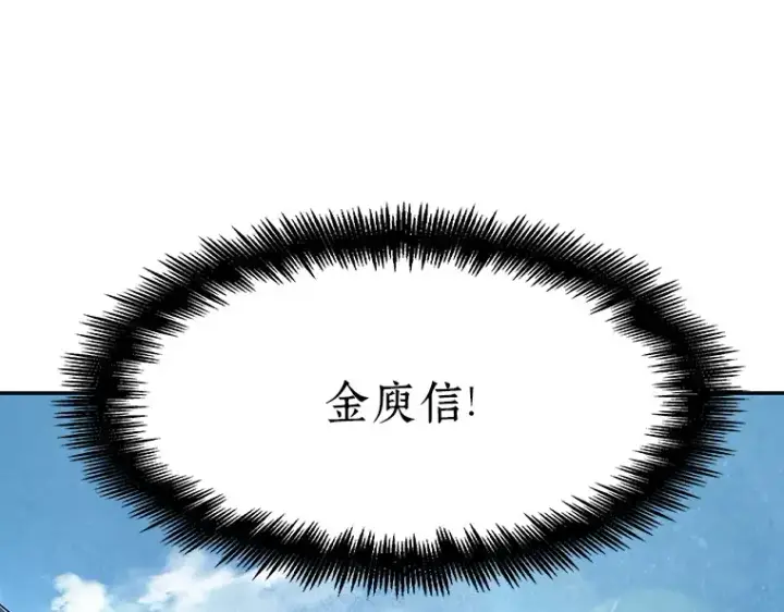 《全知读者视角》060 王的战争（4）图98