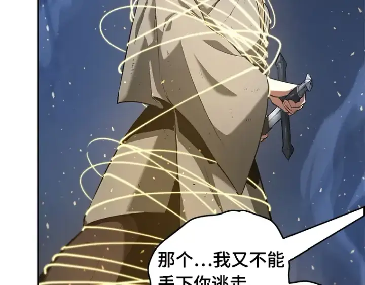 《全知读者视角》061 王座的主人（1）图100