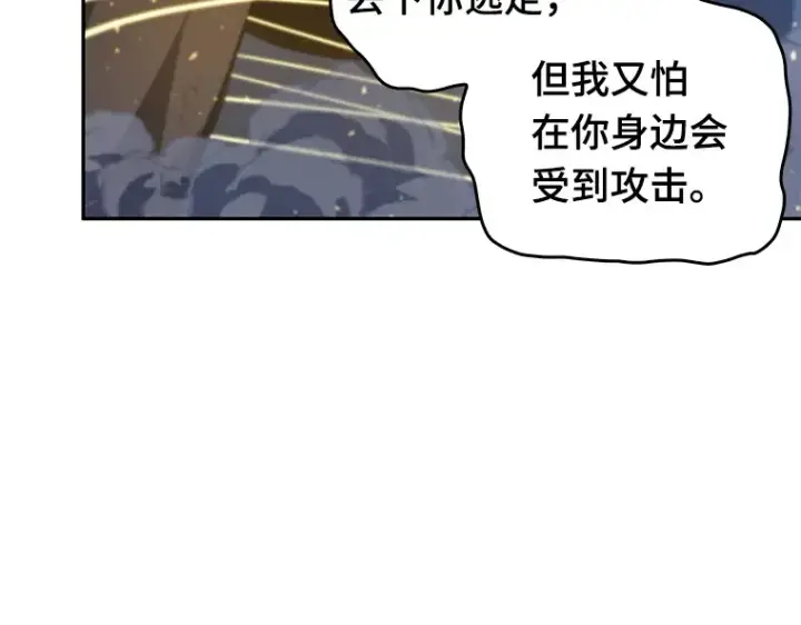 《全知读者视角》061 王座的主人（1）图101
