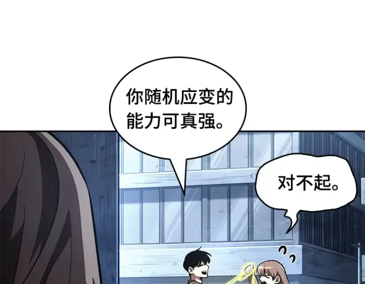 《全知读者视角》061 王座的主人（1）图102