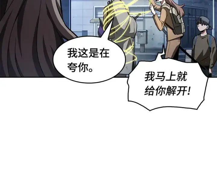 《全知读者视角》061 王座的主人（1）图103