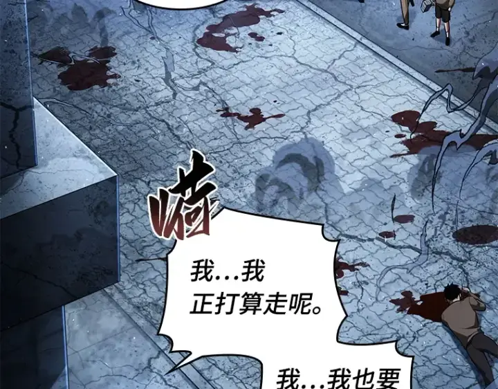《全知读者视角》061 王座的主人（1）图107