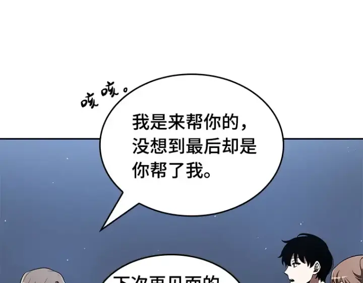 《全知读者视角》061 王座的主人（1）图109