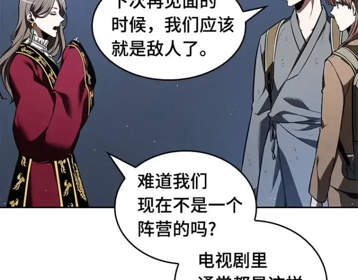 《全知读者视角》061 王座的主人（1）图110