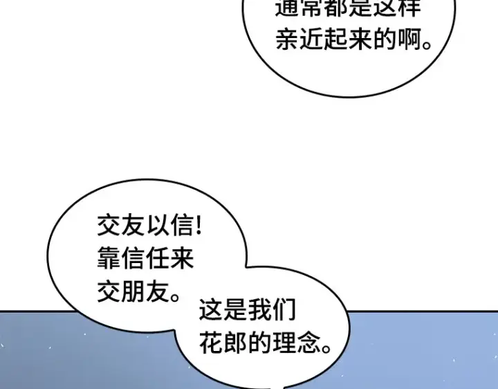 《全知读者视角》061 王座的主人（1）图111