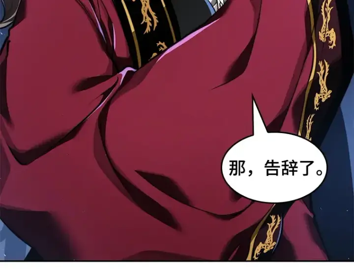 《全知读者视角》061 王座的主人（1）图113