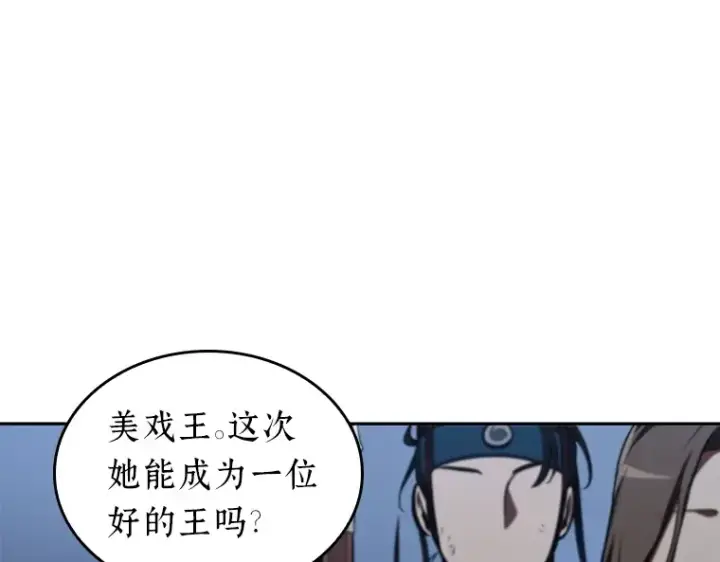 《全知读者视角》061 王座的主人（1）图114