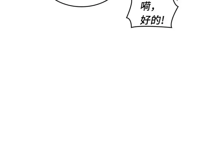 《全知读者视角》061 王座的主人（1）图116