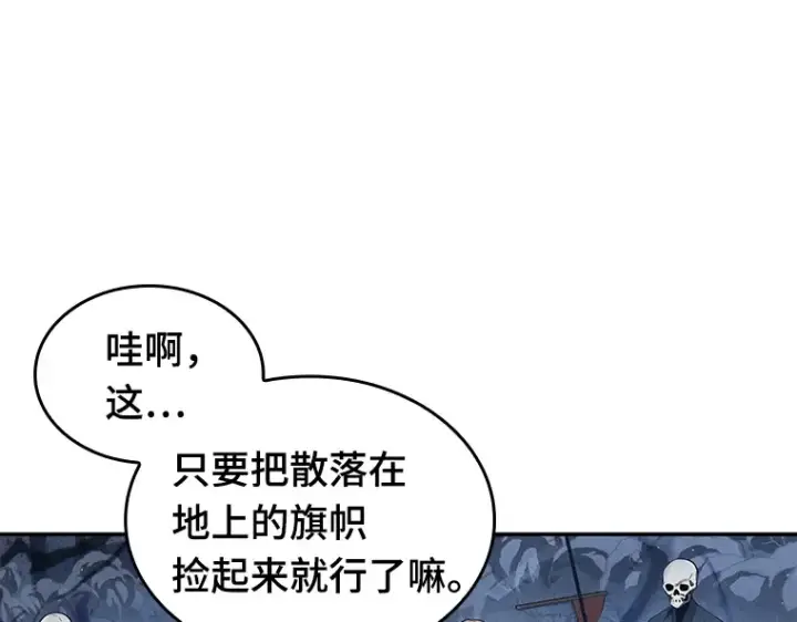 《全知读者视角》061 王座的主人（1）图12