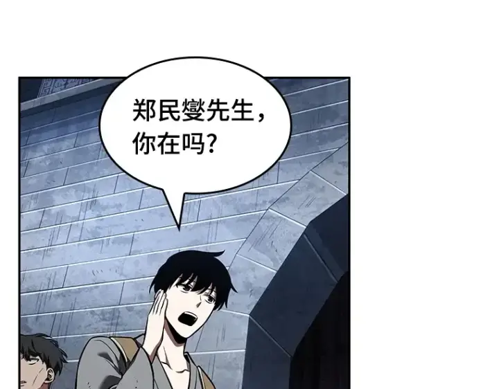 《全知读者视角》061 王座的主人（1）图122