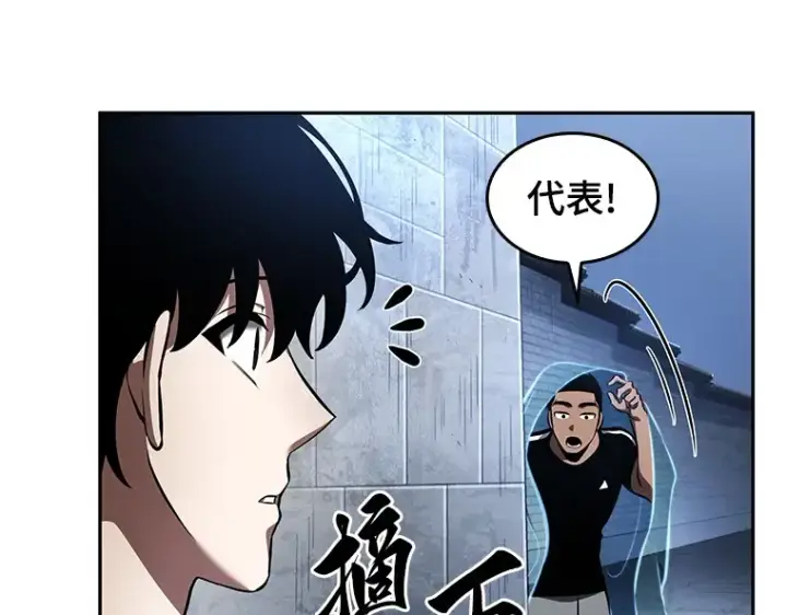 《全知读者视角》061 王座的主人（1）图124