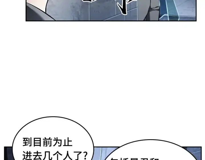 《全知读者视角》061 王座的主人（1）图125