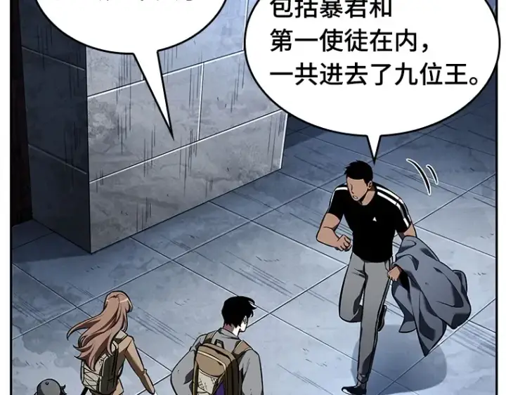 《全知读者视角》061 王座的主人（1）图126