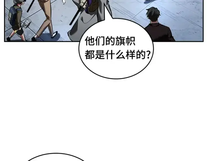 《全知读者视角》061 王座的主人（1）图127