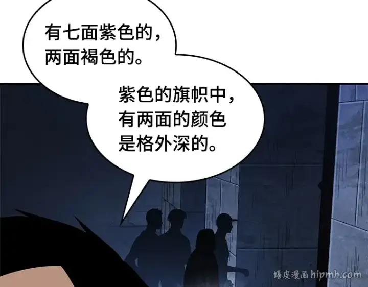 《全知读者视角》061 王座的主人（1）图128