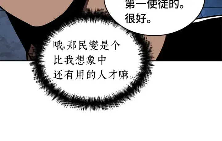 《全知读者视角》061 王座的主人（1）图130