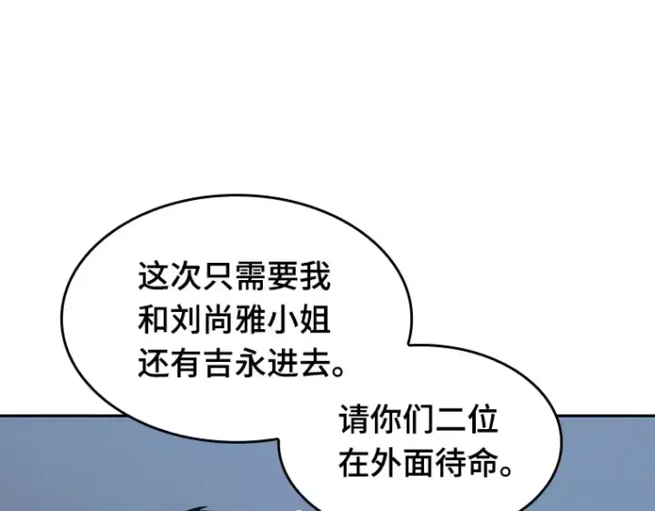 《全知读者视角》061 王座的主人（1）图131
