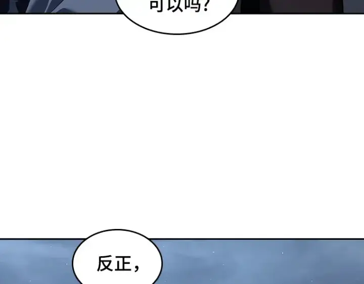 《全知读者视角》061 王座的主人（1）图133