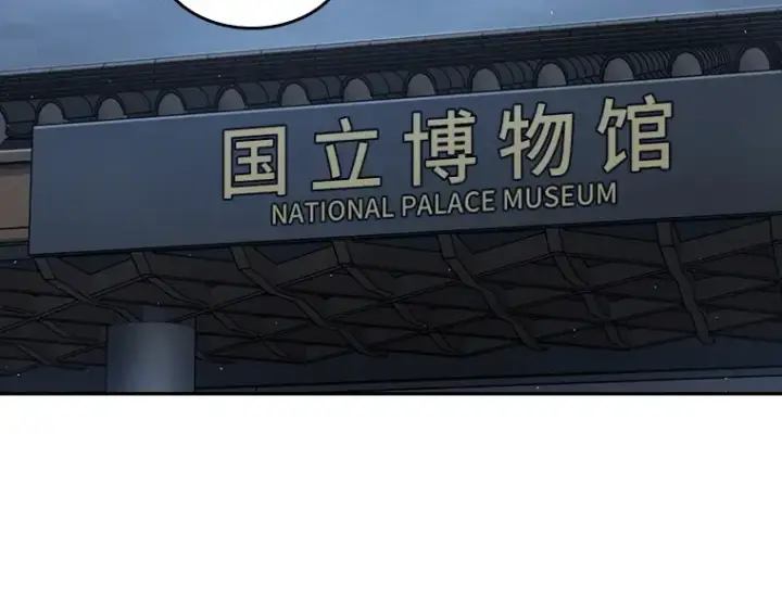 《全知读者视角》061 王座的主人（1）图134